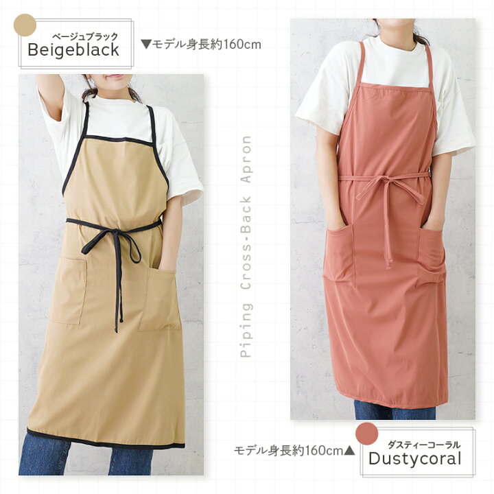 楽天市場 エプロン おしゃれ 保育士 かわいい ワンピース カフェエプロン 大人 レディース 安い ロング 黒 バッククロス バッククロスエプロン クロス ポケット 料理 家事 Arumart アルマート