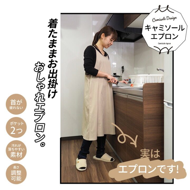 楽天市場 エプロン おしゃれ かわいい ワンピース 北欧 保育士 カフェエプロン 大人 レディース 安い ロング 黒 キャミソール キャミソールエプロン ポケット 料理 家事 Arumart アルマート