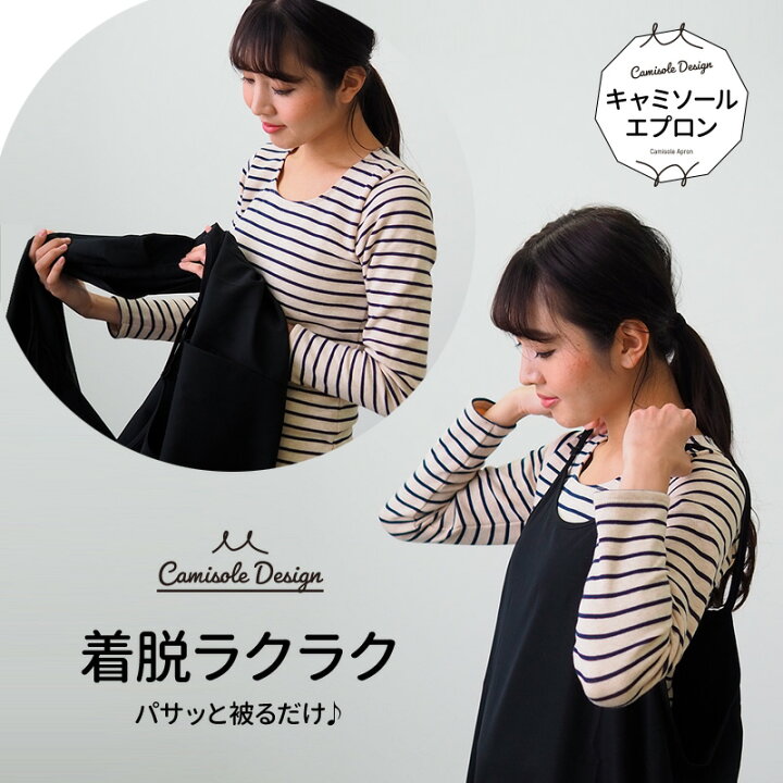 楽天市場 エプロン おしゃれ かわいい ワンピース 北欧 保育士 カフェエプロン 大人 レディース 安い ロング 黒 キャミソール キャミソールエプロン ポケット 料理 家事 Arumart アルマート 楽天市場 エプロン おしゃれ かわいい ワンピース 北欧 保育士 カフェエプロン 大人 レディース 安い ロング 黒 キャミソール キャミソールエプロン ポケット 料理 家事 Arumart アルマート