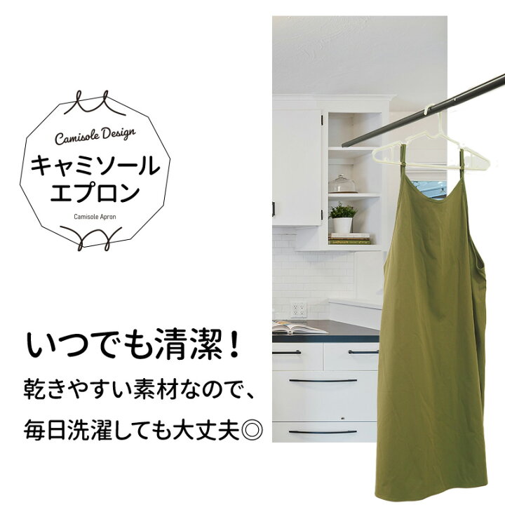 楽天市場 エプロン おしゃれ かわいい ワンピース 北欧 保育士 カフェエプロン 大人 レディース 安い ロング 黒 キャミソール キャミソールエプロン ポケット 料理 家事 Arumart アルマート 楽天市場 エプロン おしゃれ かわいい ワンピース 北欧 保育士 カフェエプロン 大人 レディース 安い ロング 黒 キャミソール キャミソールエプロン ポケット 料理 家事 Arumart アルマート
