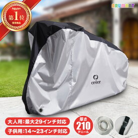 楽天市場 電動自転車 カバーの通販