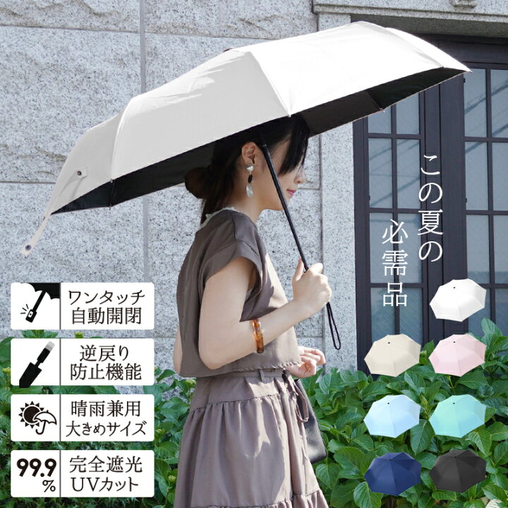 新品 晴雨兼用 折りたたみ傘 UVカット 白×黒 花柄 大きめ UVカット 軽量 通販