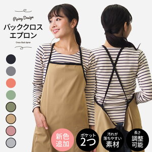エプロン バッククロスエプロン かわいい キッチン雑貨 消耗品の人気商品 通販 価格比較 価格 Com