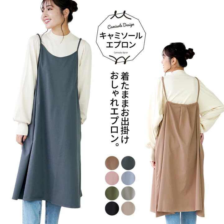 楽天市場 エプロン おしゃれ かわいい ワンピース 北欧 保育士 カフェエプロン 大人 レディース 安い ロング 黒 キャミソール キャミソールエプロン ポケット 料理 家事 Arumart アルマート