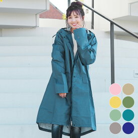 レインコート レディース かわいい おしゃれ ロング メンズ キッズ 雨 女の子 アウトドア 高校生 通学 雨がっぱ 男の子 完全防水 軽い 子供 コンパクト 収納袋 防水 男女兼用 台風 雪