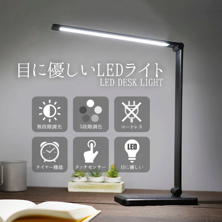 楽天市場 コードレス デスクライト 学習机 おしゃれ Led 北欧 Usb 可愛い Ledライト Led照明 目に優しい Ledデスクライト Usbポート付き 寝室照明 スタンドライト デスク 読書灯 ギフト 送料無料 あす楽配送 Arumart アルマート