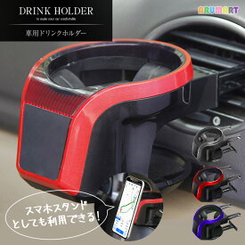 楽天市場 車 ドリンクホルダー おしゃれの通販