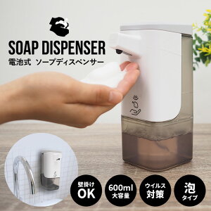 ソープディスペンサー 泡 おしゃれの人気商品 通販 価格比較 価格 Com