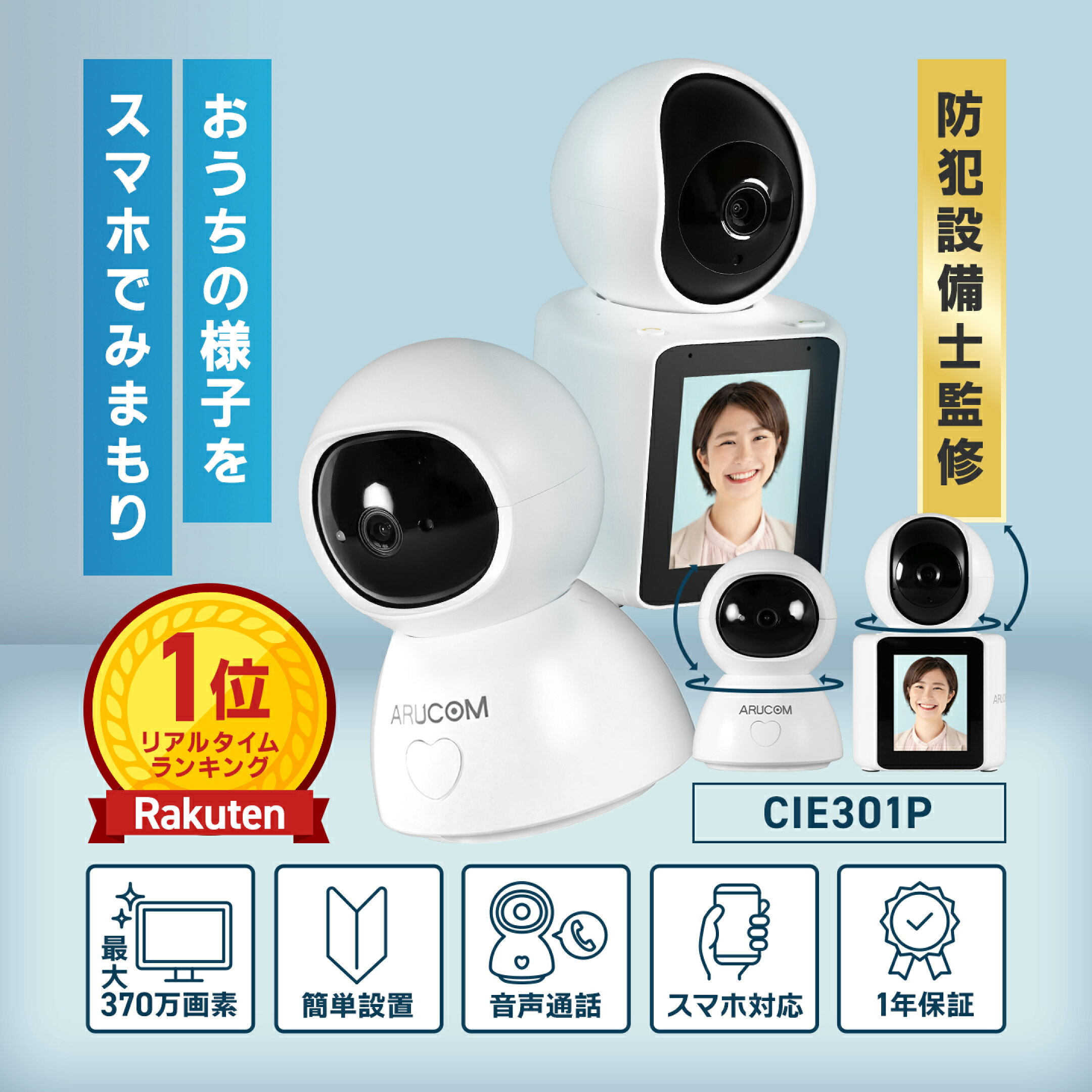 楽天1位自動追尾ペット見守りカメラ6,900円