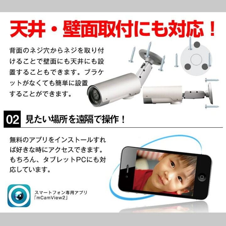 楽天市場 防犯カメラ 監視カメラ ネットワークカメラ 0万画素 屋外 防水 夜間 Rd 4750 赤外線 暗視 庭 ガレージ 車 イタズラ ゴミ Microsdカード 駐車場 遠隔監視 スマホ 防犯 監視 トラブル マイク 音声 天井 壁面 アラート 動体検知 Ipカメラ 防犯 監視