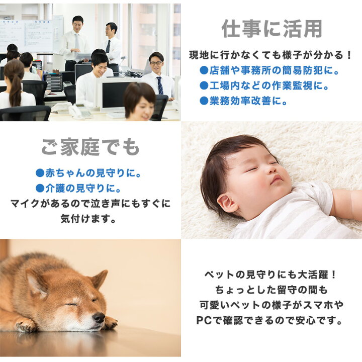 楽天市場 1年保証 防犯カメラ 置き型 見守りカメラ ペット 留守番カメラ Iphone 遠隔監視 犬 猫 介護 赤ちゃん 留守 夜間 人感検知 パンチルト 小型 音声 マイク 設置簡単 メール機能 スマートフォン 孫 プレゼント 双方向 防犯カメラ専門店 アルコム