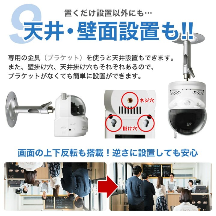 楽天市場 1年保証 防犯カメラ 置き型 見守りカメラ ペット 留守番カメラ Iphone 遠隔監視 犬 猫 介護 赤ちゃん 留守 夜間 人感検知 パンチルト 小型 音声 マイク 設置簡単 メール機能 スマートフォン 孫 プレゼント 双方向 防犯カメラ専門店 アルコム