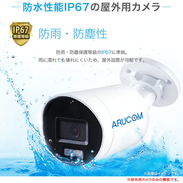 楽天市場】【防犯設備士監修】送料無料 2年保証 防犯カメラ 屋外 