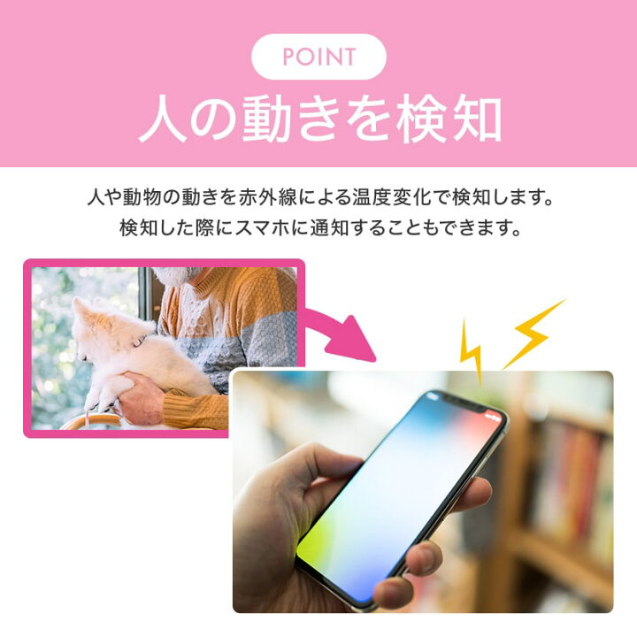 楽天市場 1年保証 Panasonic 防犯 監視 人感センサー センサー アラーム 通知 お知らせ スマホ Kx Hjs0 W 防犯グッズ 家庭向け 家 一般家庭 一軒家 玄関 不法投棄 空き巣 盗難 不審者 祖母 祖父 祖父母 一人暮らし 様子 見守り 倉庫 工場 商業 交通機関 病院