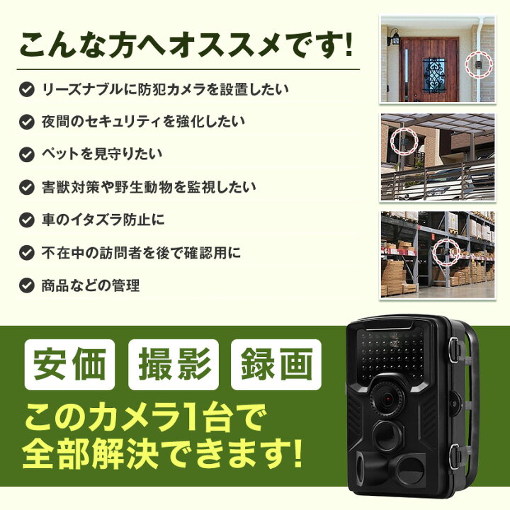 楽天市場 トレイルカメラ 防犯カメラ 監視カメラ ワイヤレス 電池式 屋外 屋内 Microsdカード録画 Rd 7330 人感センサー 動体検知 防水 玄関 夜間 赤外線 駐車場 庭 車 自動録画 ペット 記録 Dvr Z1 Plus 配線不要 工事不要 電源不要 ブラケット 付属 Sd 暗視 家庭 小型