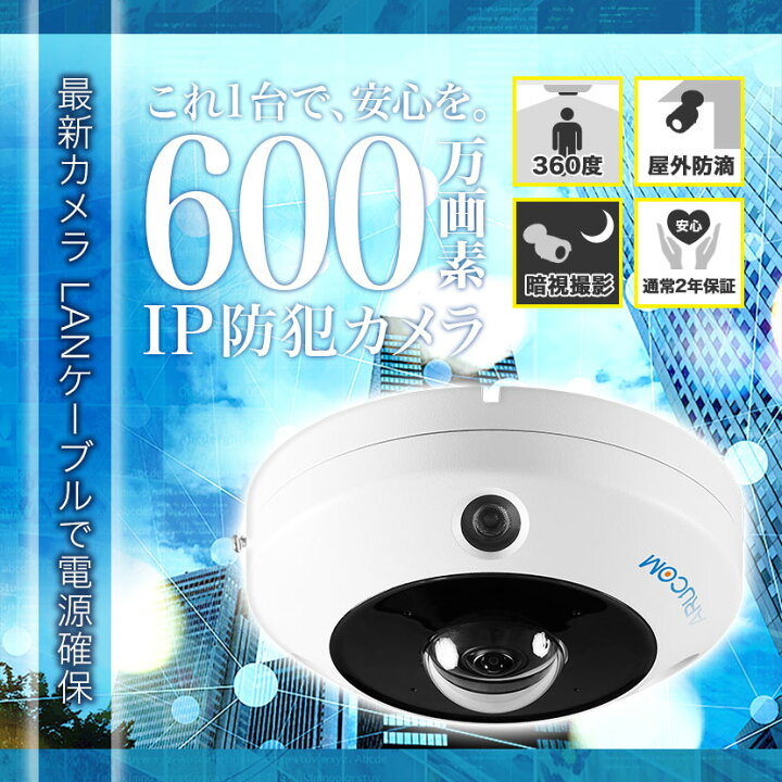 楽天市場】【ﾏﾗｿﾝP10倍&クーポン】送料無料 2年保証 防犯カメラ 監視 