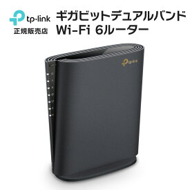 【送料無料】TP-Link TP-Link WiFi6E ルーター WiFi6E無線LAN WAN/LAN 2402(6GHz)+2402(5GHz)+574Mbps(2.4GHz) メッシュWiFi EasyMesh対応 防犯カメラ 監視カメラ IPカメラ 周辺機器 事務所 オフィス 小売 店舗 商業 施設 工場 防犯対策 ティーピーリンク