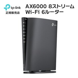 【送料無料】TP-Link Wi-Fi6 無線LAN ルーター wifi 4804 + 1148Mbps 2.5GbEポート 縦型 IPv6 IPoE VPN EasyMesh対応 家庭用 防犯カメラ 監視カメラ IPカメラ 周辺機器 事務所 オフィス 小売 店舗 商業 施設 工場 防犯対策 ティーピーリンク