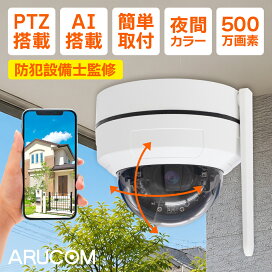 楽天市場】 設置場所から選ぶ > 屋外（防水・防滴タイプ） : 防犯 