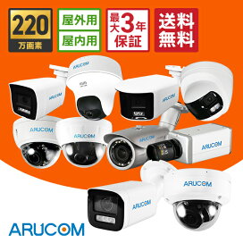 楽天市場】 画質から選ぶ > 200万画素〜（フルHD） : 防犯カメラ専門店 