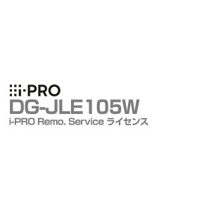 �y���������zDG-JLE105W �A�C�v�� i-PRO ���C�Z���X 5�N i-PRO Remo. Service 1�N�ۏ� | �h�ƃJ���� �Ď��J���� �l�b�g���[�N�J���� AI �h�� �Ď� �f�� �摜 �A���[�� ���u�Ď� �I�t�B�X ���� �{�� ���� �X