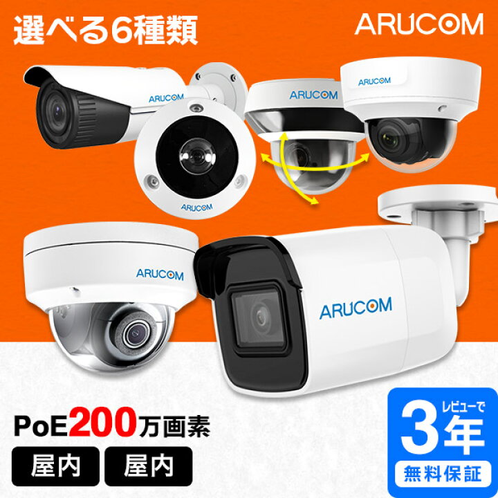 楽天市場】[全品P10倍&クーポン] 送料無料 2年保証 防犯カメラ 監視 