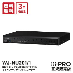 �y�|�C���g�ő�7�{�z�������� 3�N�ۏ� WJ-NU201/1 �A�C�v�� i-PRO �l�b�g���[�N�f�B�X�N���R�[�_�[ 8ch 1TB �^�� �h�ƃJ���� �Ď��J���� | IP�J���� PoE ���u�Ď� �^��@ �h�� �Ď� ������ �I�t�B�X �X