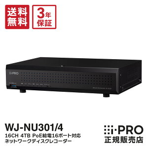 �y�|�C���g�ő�7�{�z3�N�ۏ� WJ-NU301/4 �A�C�v�� i-PRO �l�b�g���[�N�f�B�X�N���R�[�_�[ 16ch 4TB �^�� �h�ƃJ���� �Ď��J���� | ���R�[�_�[ IP�J���� PoE ���u�Ď� �^��@ �h�� �Ď� ������ ���� �{