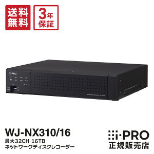 �y�|�C���g�ő�7�{�z�������� 3�N�ۏ� WJ-NX310/16 �A�C�v�� i-PRO �l�b�g���[�N�f�B�X�N���R�[�_�[ �ő�32ch 16TB �^�� �h�ƃJ���� �Ď��J���� | ���R�[�_�[ IP�J���� PoE ���u�Ď� �^��@ �h�� �Ď� 