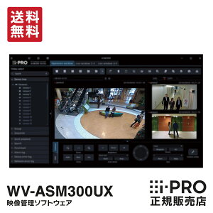�y���������zWV-ASM300UX �A�C�v�� i-PRO �f���Ď��\�t�g�E�F�A 1�N�ۏ� | �h�ƃJ���� �Ď��J���� �l�b�g���[�N�J���� ���R�[�_�[ �h�� �Ď� �f�� �ꊇ�Ǘ� �ꊇ�Ď� Windows ������ �{�� �X�� ����