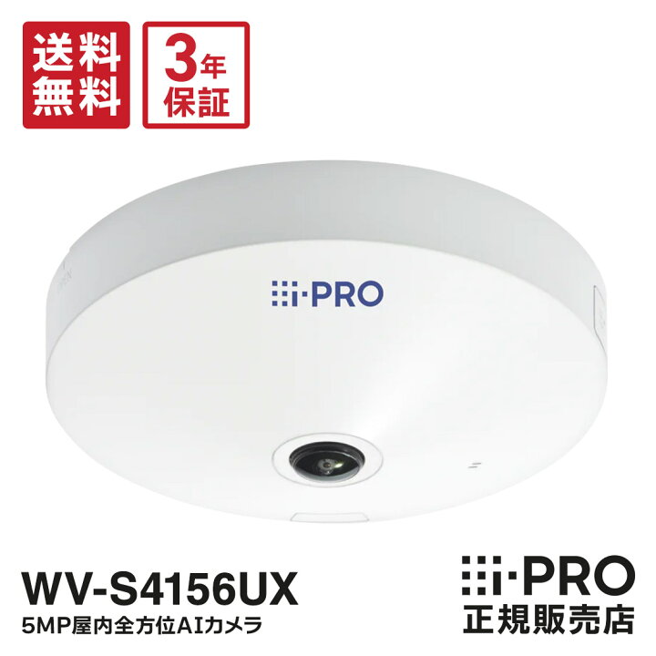 楽天市場】【全品P5倍☆在庫あり即納】送料無料 3年保証 WV-S4156UX 