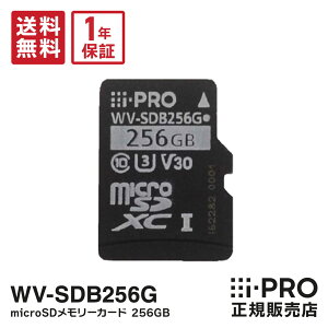 �y�|�C���g�ő�7�{�zWV-SDB256G �A�C�v�� i-PRO microSD�J�[�h �������[�J�[�h 256GB SDXC 1�N�ۏ� | �h�ƃJ���� �Ď��J���� �l�b�g���[�N�J���� �f�� �f�[�^ �^�� �L�^ �ۑ� �h�� �Ď� �I�t�B�X ���� �{