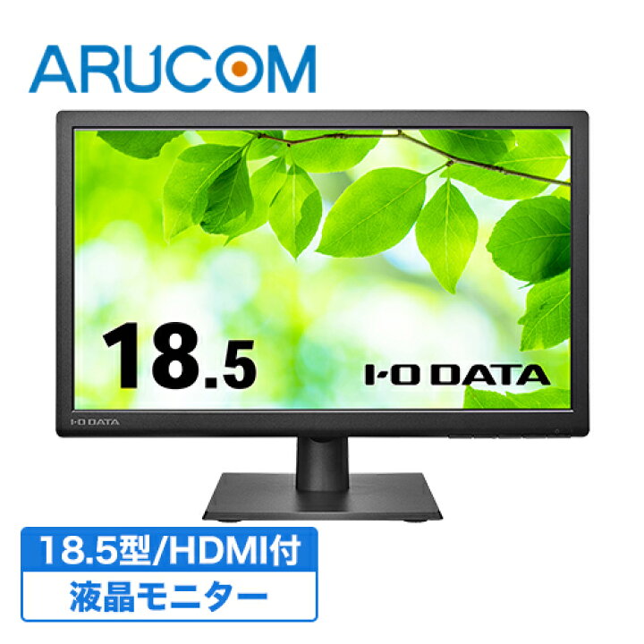 楽天市場】【30日P14倍&クーポン】送料無料 モニター 18.5インチ FWXGA 