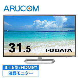 [エントリーでP10倍&送料無料] モニター 23.8インチ フルHD ディスプレイ 200万画素 HDMIケーブル付き 液晶 ノングレア ワイド スピーカー ブルーライト軽減 VESA パソコン 非光沢 PCモニター ゲーミングモニター 監視用 アイ・オー・データ IODATA LCD-DF321XDB-A