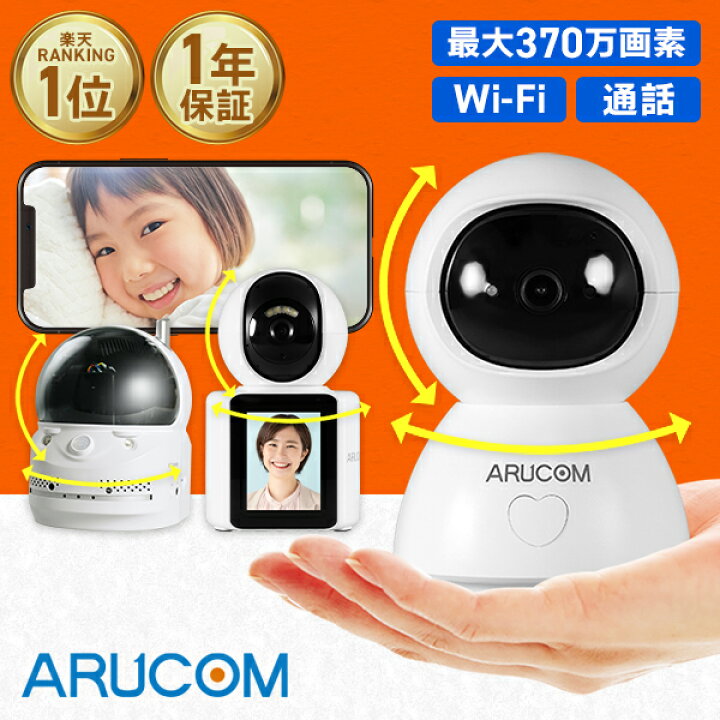 楽天市場】[全品P10倍☆楽天1位/送料無料] ペットカメラ 防犯カメラ 