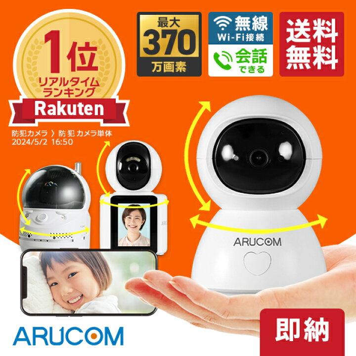 楽天市場】[全品ポイント10倍] 送料無料 1年保証 見守りカメラ ペット 