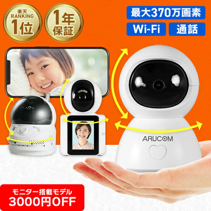 楽天市場】[楽天1位☆P5倍☆送料無料] 高品質 ペットカメラ 防犯カメラ 