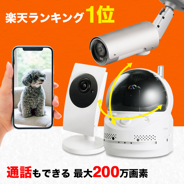 楽天市場】【新春500円クーポンあり】 見守りカメラ ペット 小型