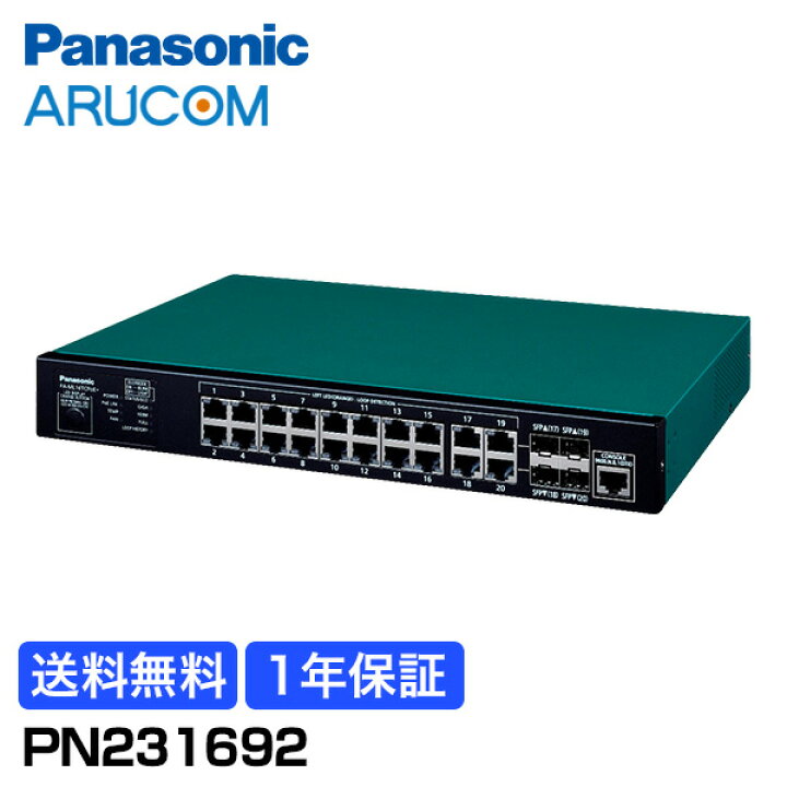 楽天市場】【店内P10倍&クーポン】送料無料 1年保証 Panasonic 防犯  