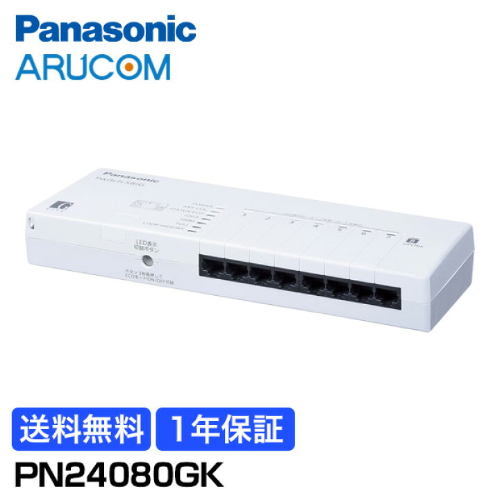 楽天市場】【ﾏﾗｿﾝP10倍&クーポン】送料無料 1年保証 Panasonic 防犯 