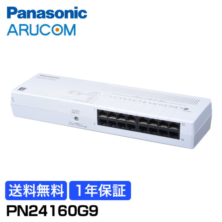 楽天市場】【送料無料】1年保証 Panasonic 防犯カメラ 監視カメラ 