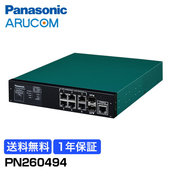 楽天市場】【送料無料】1年保証 Panasonic 防犯カメラ 監視カメラ 