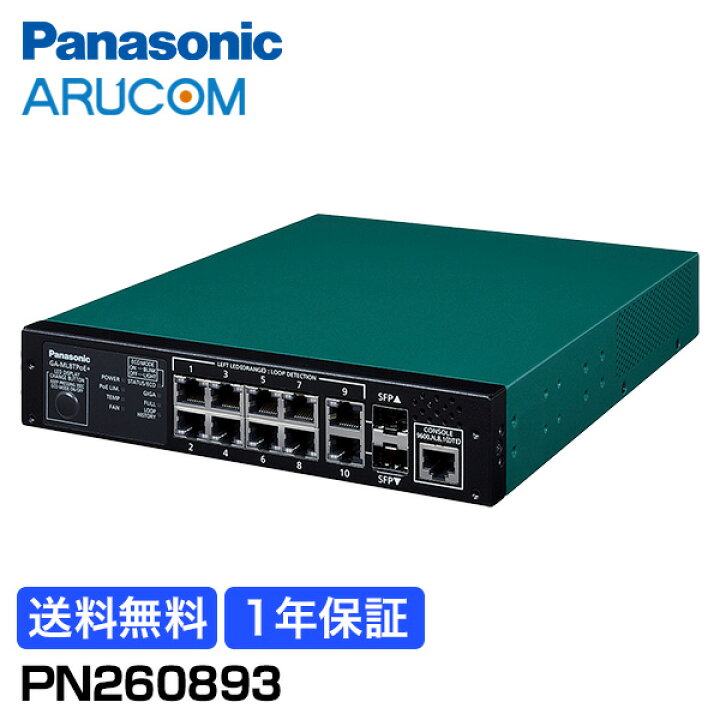 楽天市場】[BF限定P15倍&クーポン] 送料無料 1年保証 Panasonic 防犯  