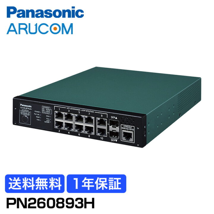 楽天市場】【全品ポイント5倍】送料無料 1年保証 Panasonic 防犯カメラ 