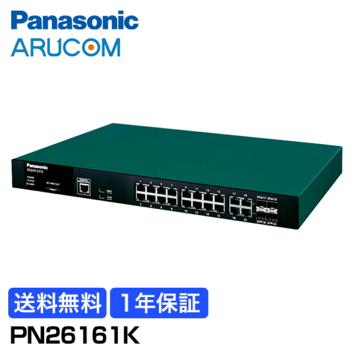 楽天市場】【送料無料】1年保証 Panasonic 防犯カメラ 監視カメラ 