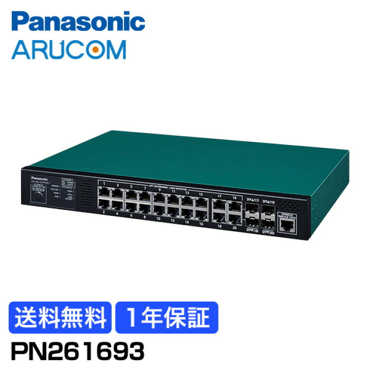 楽天市場】【ポイント最大10倍】送料無料 1年保証 Panasonic 防犯 