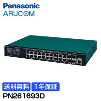 楽天市場】pn261693（ネットワーク機器｜パソコン・周辺機器）の通販