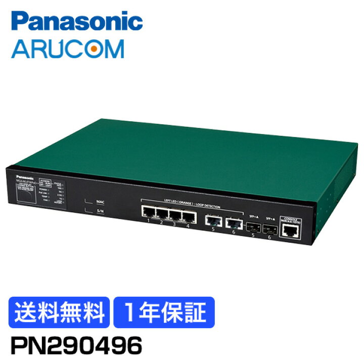 楽天市場】【全品ポイント5倍】送料無料 1年保証 Panasonic 防犯カメラ 