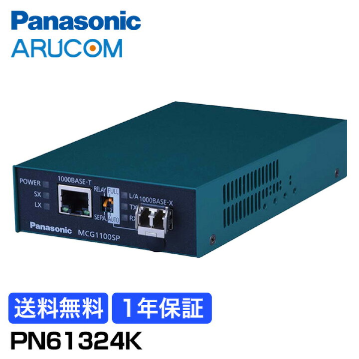 楽天市場】【送料無料】1年保証 Panasonic 防犯カメラ 監視カメラ 