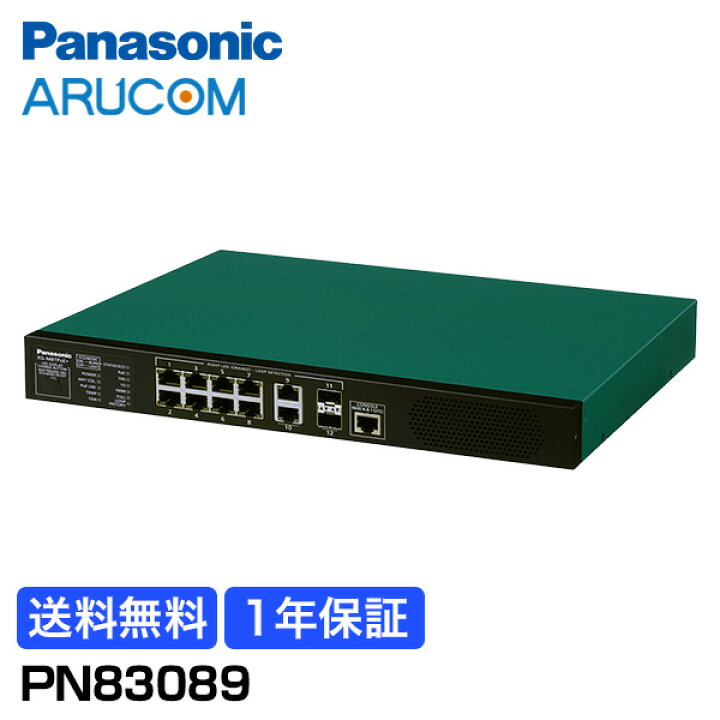楽天市場】【全品ポイント5倍】送料無料 1年保証 Panasonic 防犯カメラ 